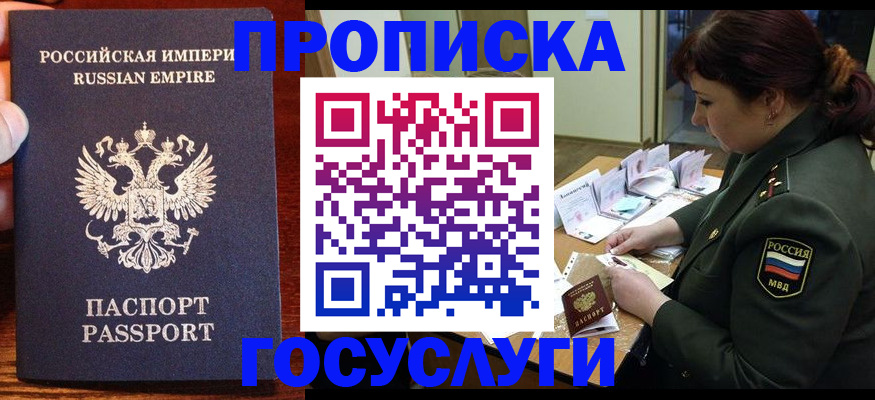 прописка в квартире в Данкове