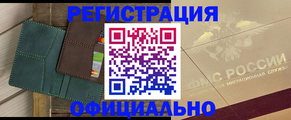 временная регистрация госуслуги в Данкове